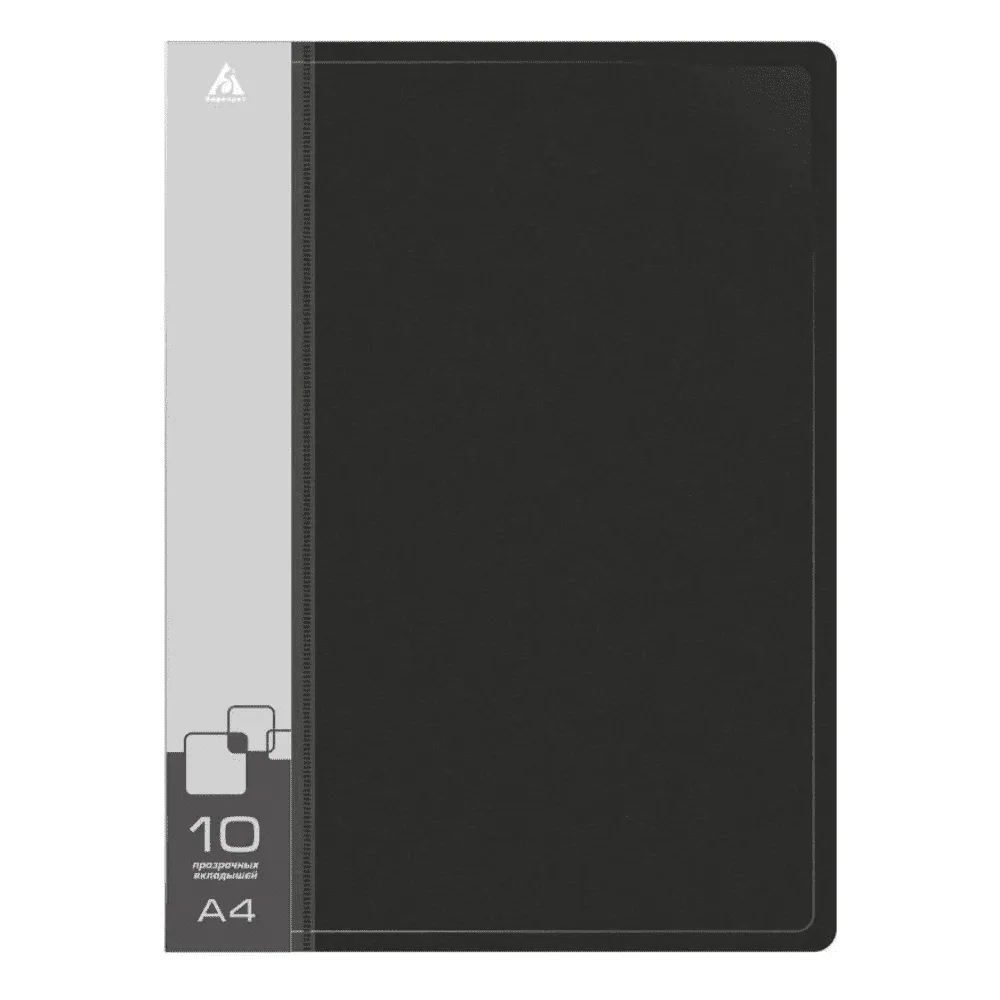 Папка с файлами Бюрократ на 10 вкладышей, 600 мкм, черная