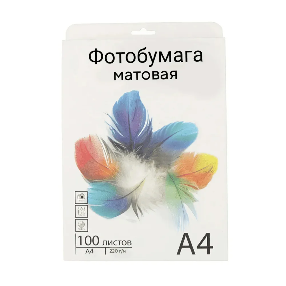Фотобумага матовая А4, 220 г/м, 50 листов