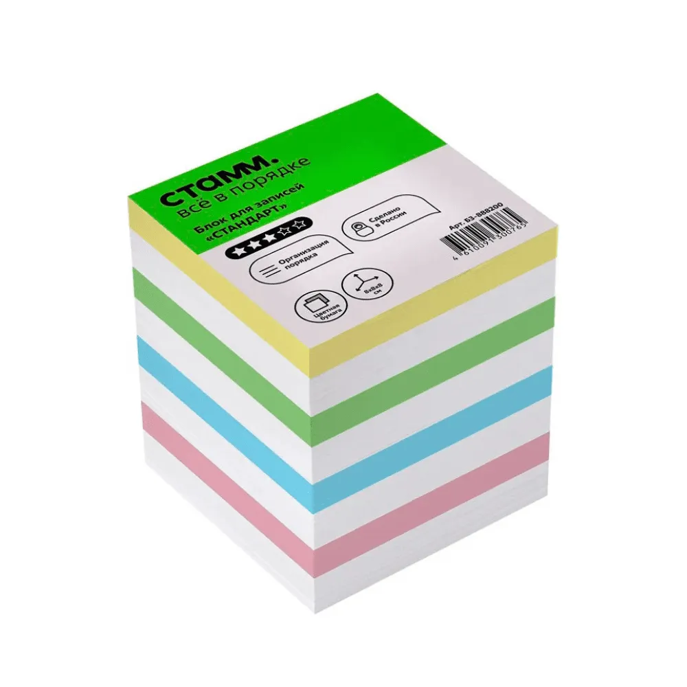 Блок для записей СТАММ "Стандарт" цветной 8х8х8 см