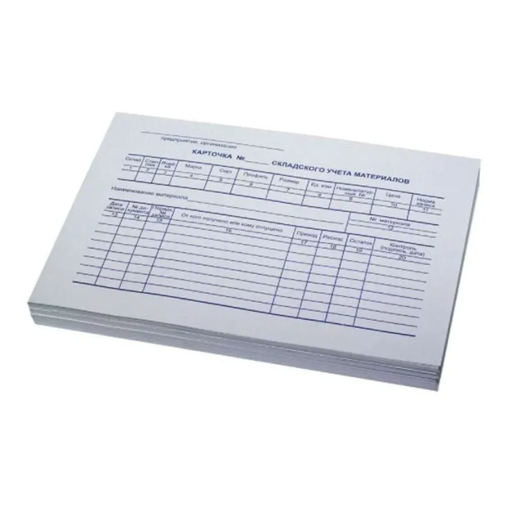 Бланк "Карточка складского учета материалов" А5, 1 слой, 100 штук в пачке