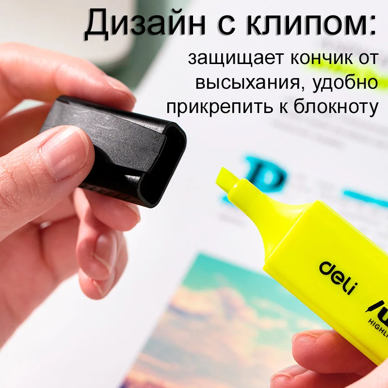 Текстовыделитель DELI "U366" 1-5 мм, желтый - миниатюра 4