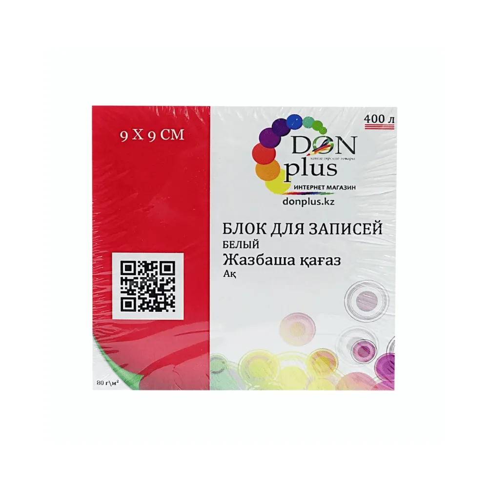 Блок для записей KUVERT белый 9х9х9 см, 800 листов