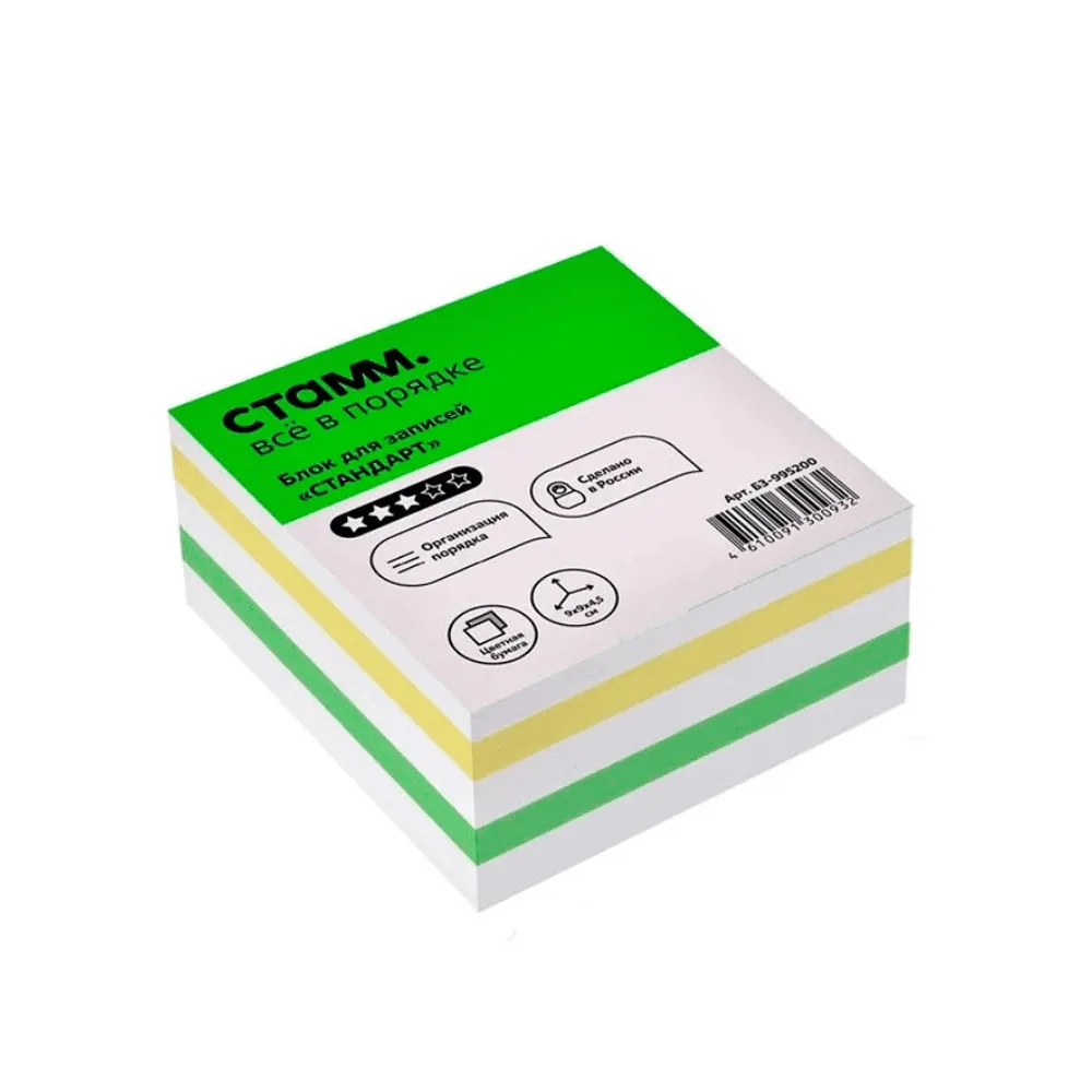 Блок для записей СТАММ "Стандарт" цветной 9х9х4,5 см