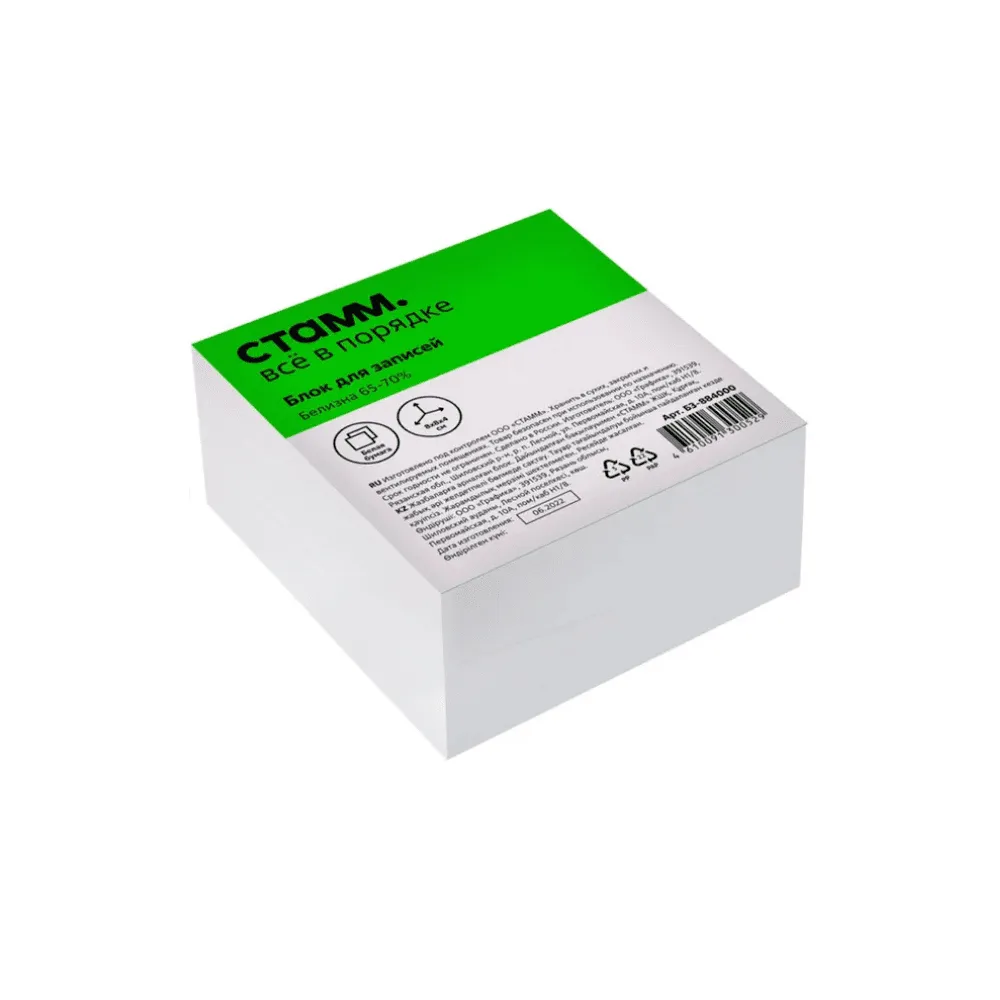 Блок для записей СТАММ белый 8х8х4 см, белизна 65-70%