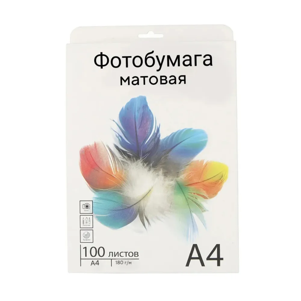 Фотобумага матовая А4, 180 г/м, 50 листов