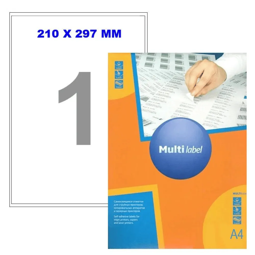 Этикетки самоклеящиеся Multilabel, А4, 210 х 297 мм., 1 шт/лист, 100 л.