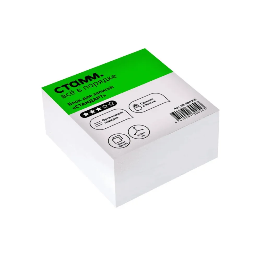 Блок для записей СТАММ "Стандарт" белый 8х8х4 см