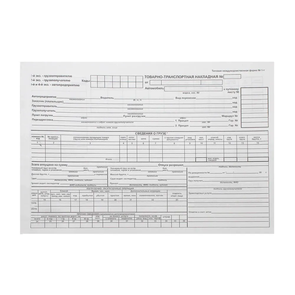 Бланк "Товарно транспортная накладная" А4, 1 слой, 100 штук в пачке
