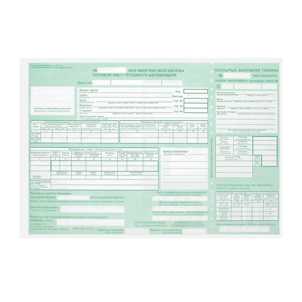 Бланк "Путевой лист грузового автомобиля" А4, 1 слой, 100 штук в пачке