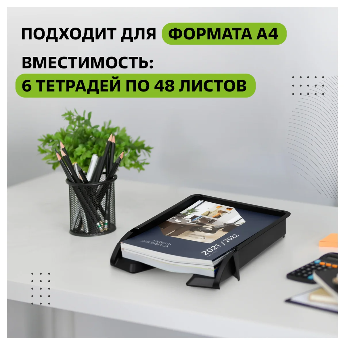 Лоток для бумаг горизонтальный СТАММ "Лидер", черный - миниатюра 5