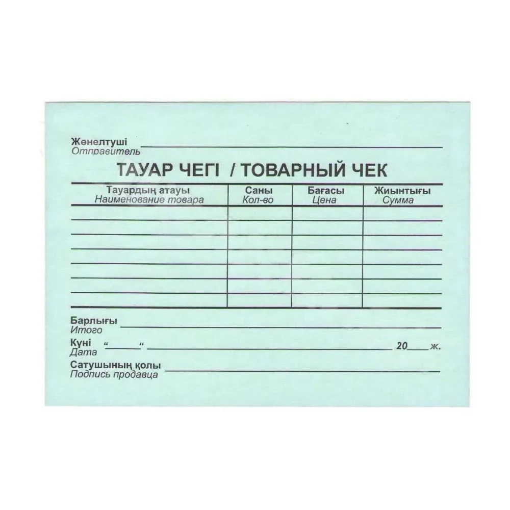 Бланк "Товарный чек", А6, 2 слоя, 100 штук в пачке