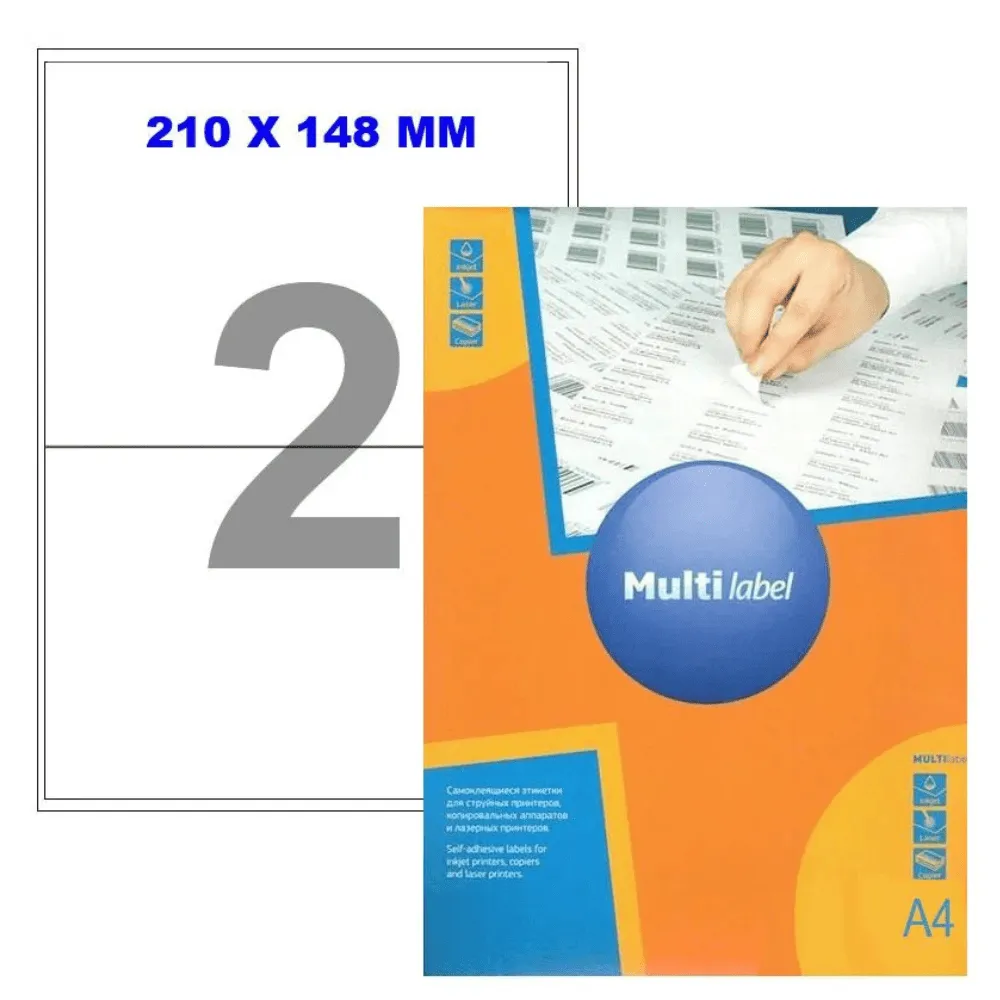 Этикетки самоклеящиеся Multilabel, А4, 210 х 148 мм., 2 шт/лист, 100 л.