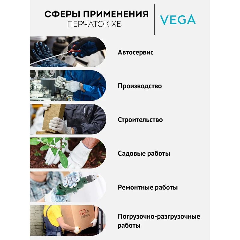 Перчатки х/б 7,5 класс Vega, с точечным ПВХ, 4 нити, белые, 34-36г, 134 текс - миниатюра 4