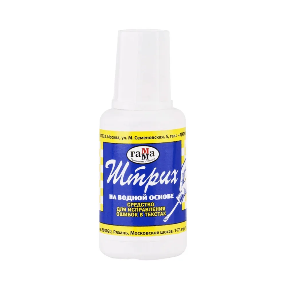 Корректирующая жидкость Гамма "Штрих", 20мл (27г), с кисточкой