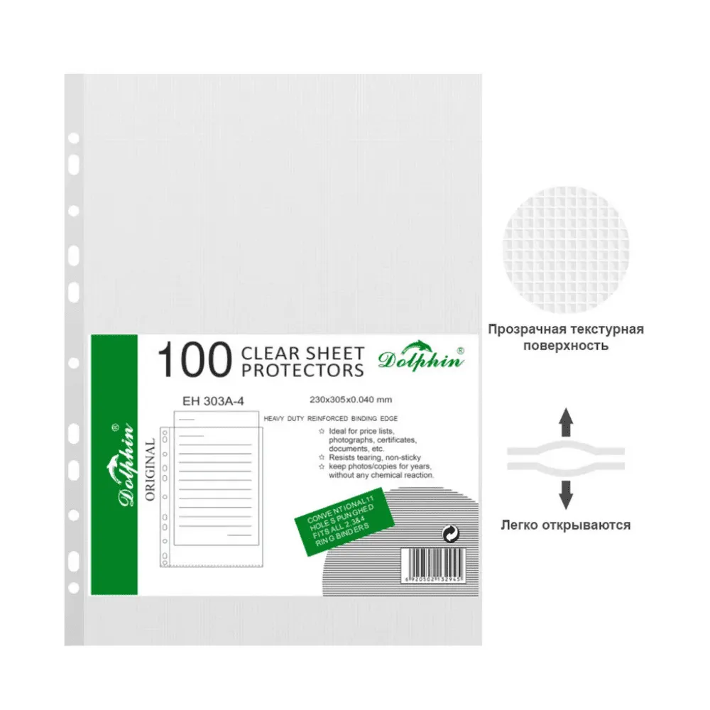 Файл-вкладыш Dolphin А4, 40 мкн 100 штук в упаковке
