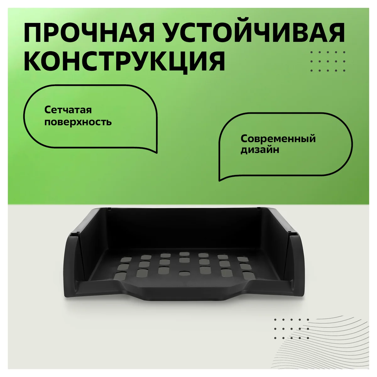 Лоток для бумаг горизонтальный СТАММ "Лидер", черный - миниатюра 3