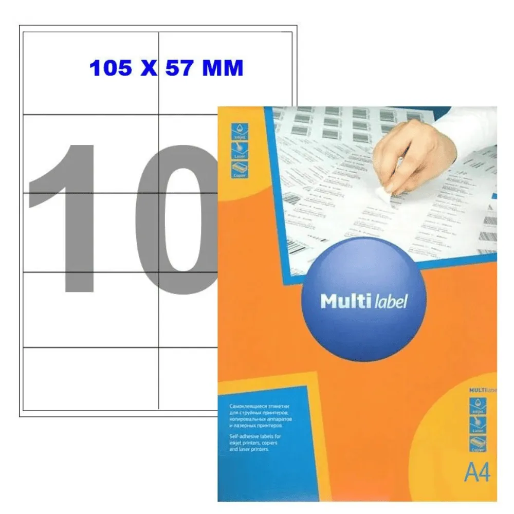 Этикетки самоклеящиеся Multilabel, А4, 105 х 57 мм., 10 шт/лист, 100 л.