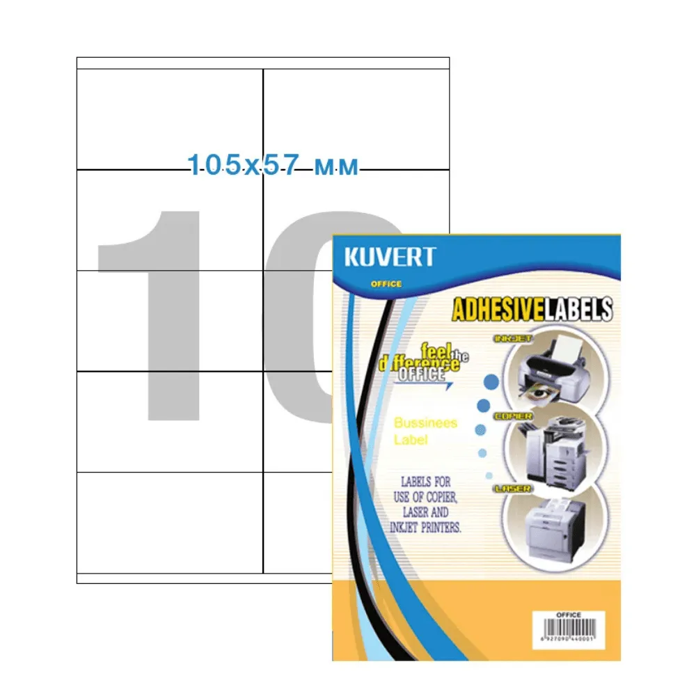 Этикетки самоклеящиеся KUVERT, А4, 105 х 57 мм., 10 шт/лист, 100 л.