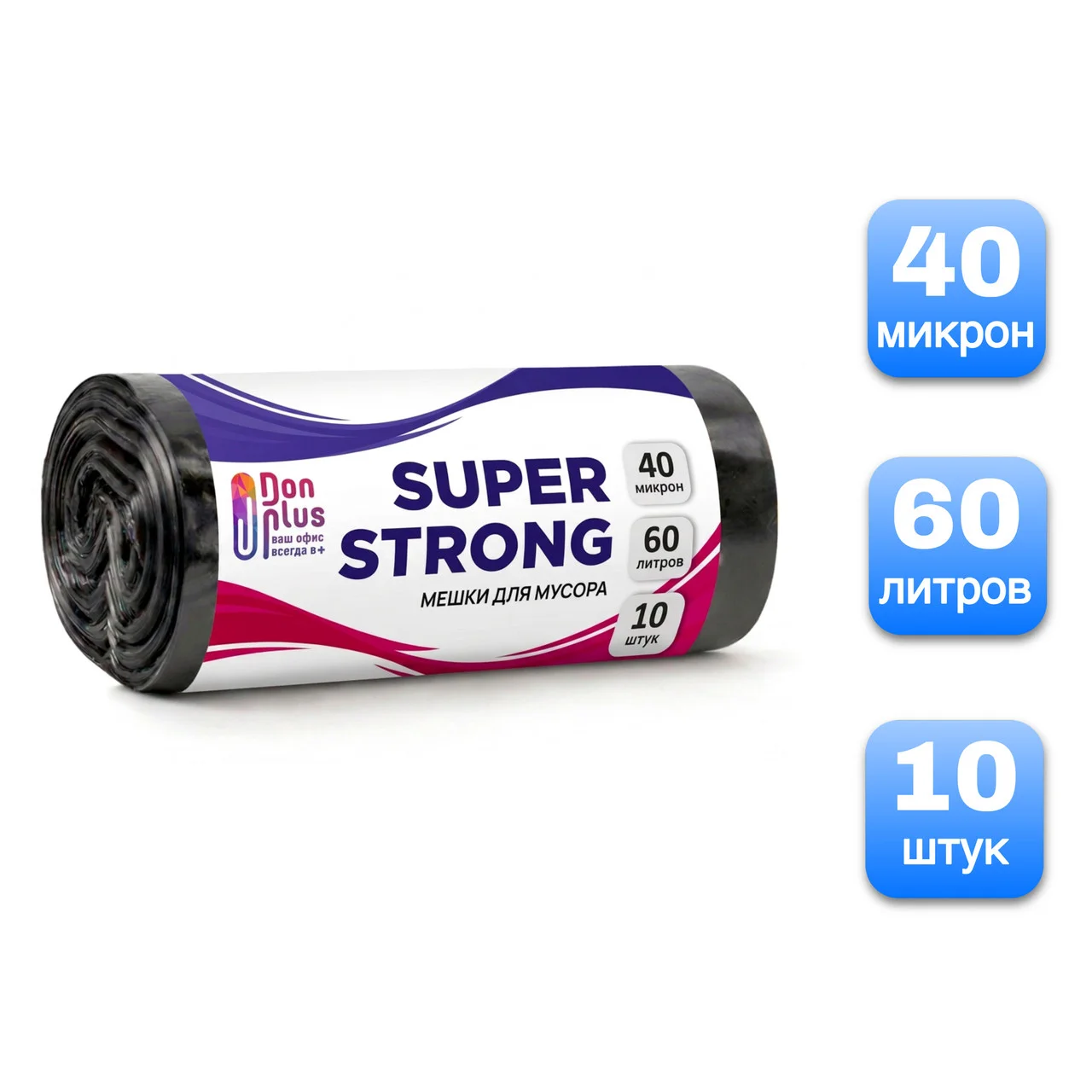 Мешки для мусора Super Strong 60 литров, 10 шт в рулоне