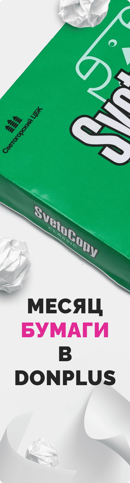 /catalog/office-paper